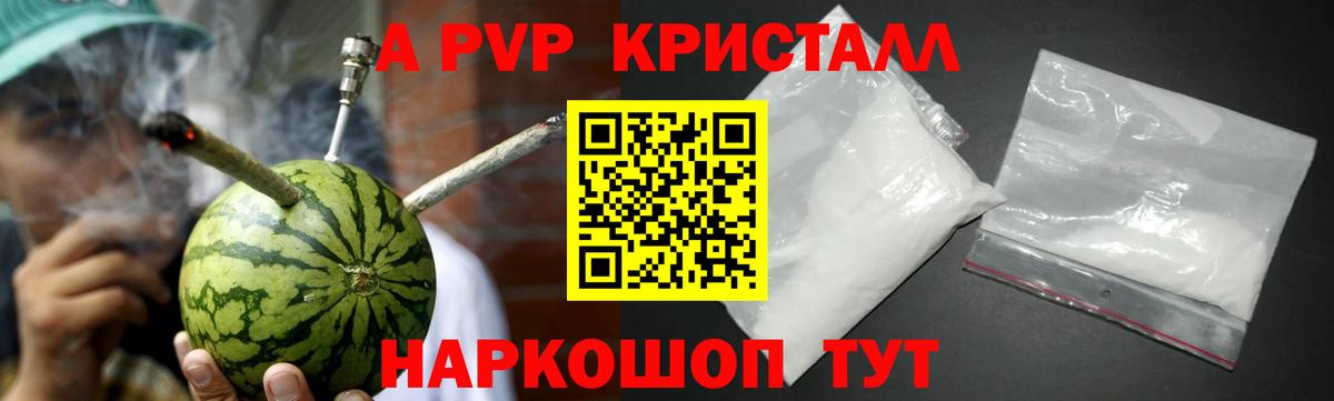 Альфа ПВП крисы CK Верхняя Салда