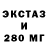 Экстази диски Venik Venik