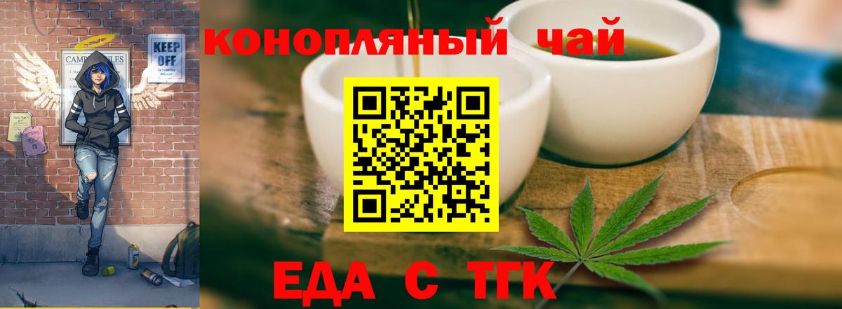 Верхняя Салда  Еда ТГК марихуана  Вход с VPN 