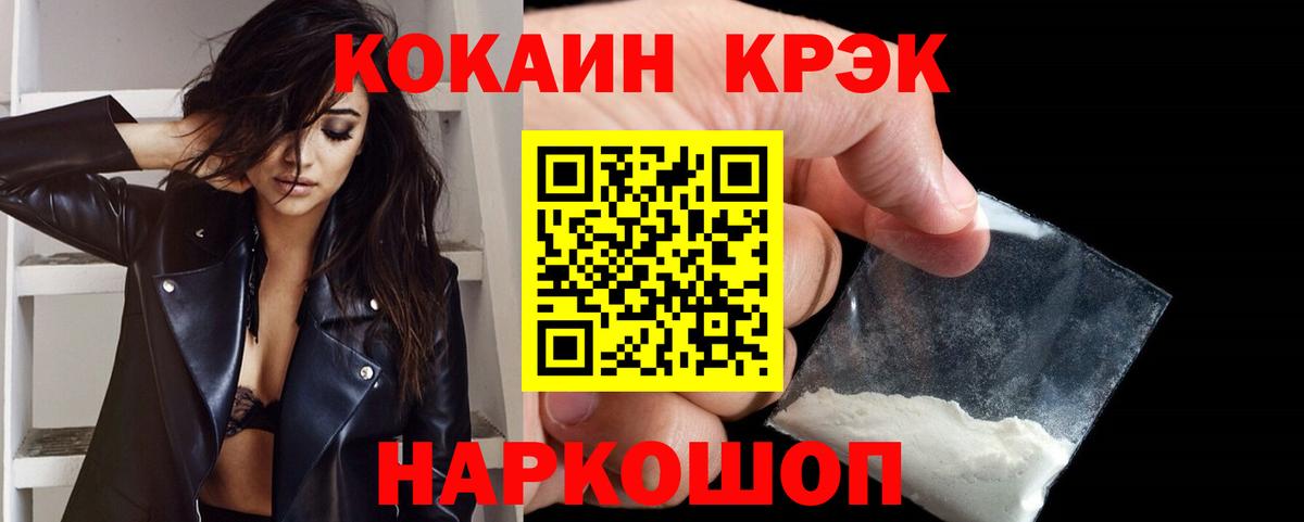 COCAIN 97%  Cocaine Колумбийский  Верхняя Салда  Вход с VPN 