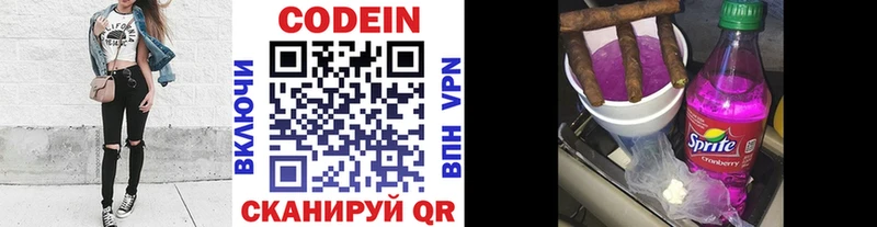 Кодеиновый сироп Lean напиток Lean (лин)  Верхняя Салда 