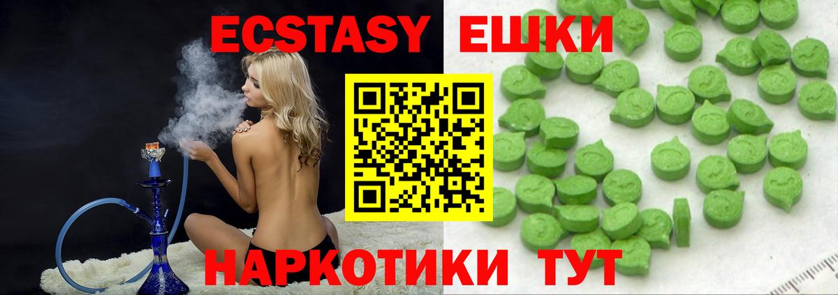 Ecstasy таблы Верхняя Салда