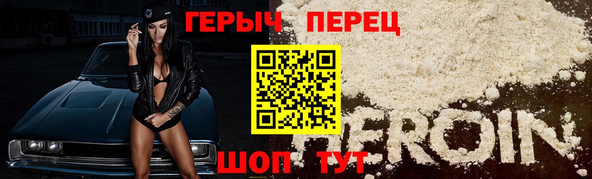 Героин герыч  Вход с VPN  Верхняя Салда 