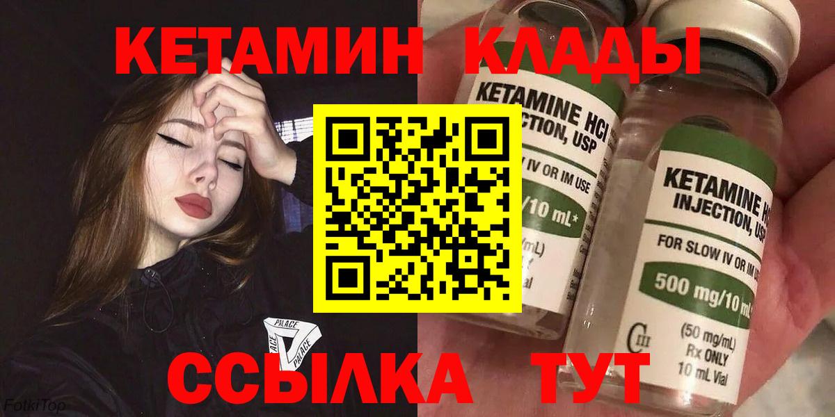 КЕТАМИН VHQ  mega tor  Верхняя Салда  Кетамин VHQ  Вход с VPN 