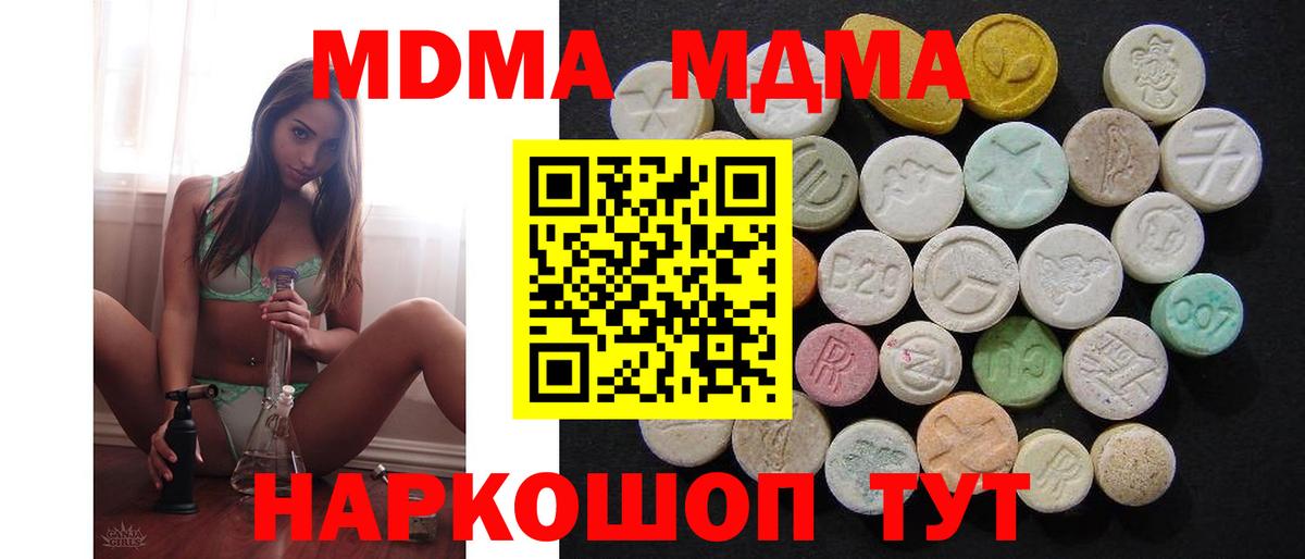 Верхняя Салда  MDMA кристаллы  МДМА  Вход с VPN  MDMA молли 