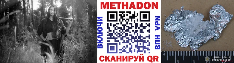 Метадон methadone Верхняя Салда