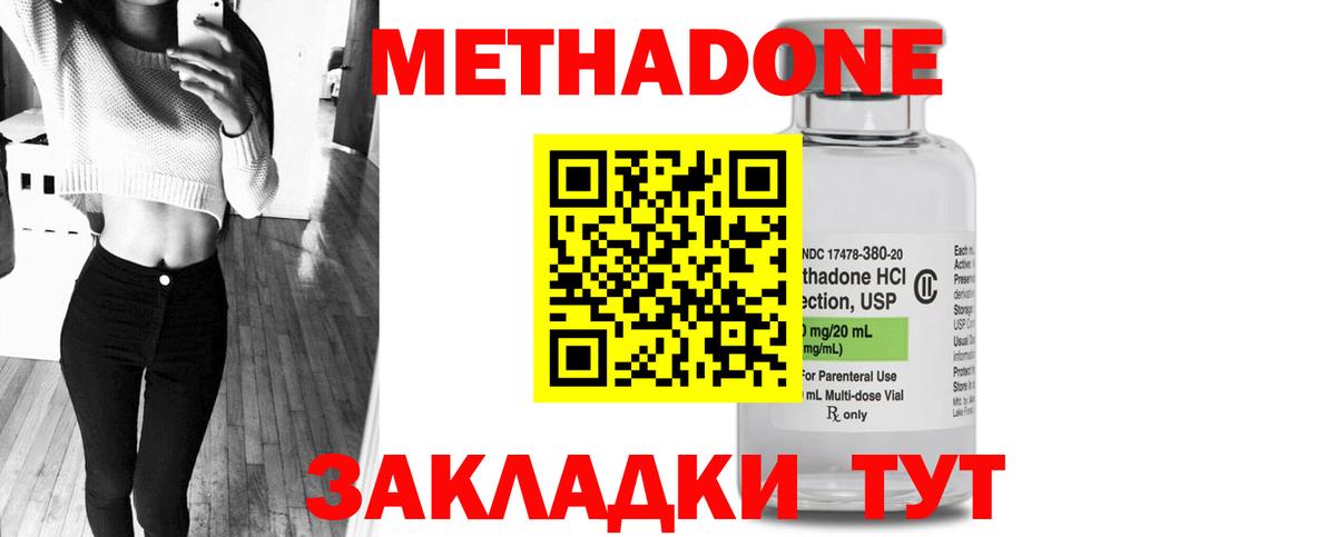 Верхняя Салда  МЕТАДОН кристалл  Метадон methadone  это какой сайт  Вход с VPN 