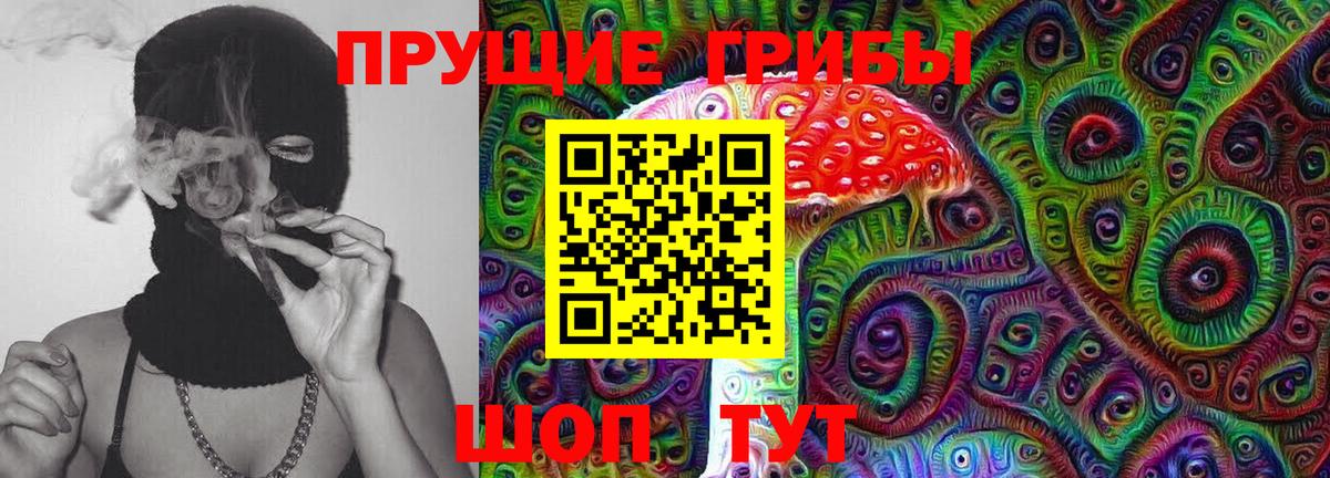 Галлюциногенные грибы MAGIC MUSHROOMS  Галлюциногенные грибы Psilocybe  Вход с VPN  Верхняя Салда 